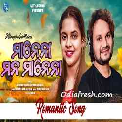 Sambalpuri New Dj Song Odia Song mp3 Download